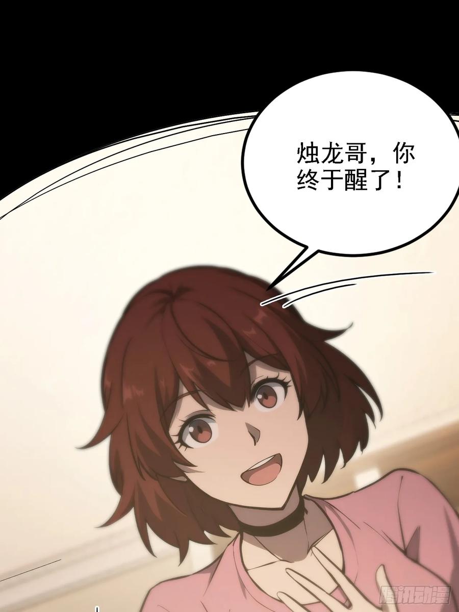 《诡异游戏：我靠亿万功德氪通关》第136话 谜语人 第36页