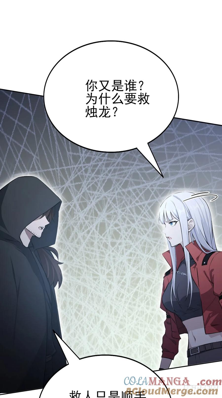 《诡异游戏：我靠亿万功德氪通关》第136话 谜语人 第22页