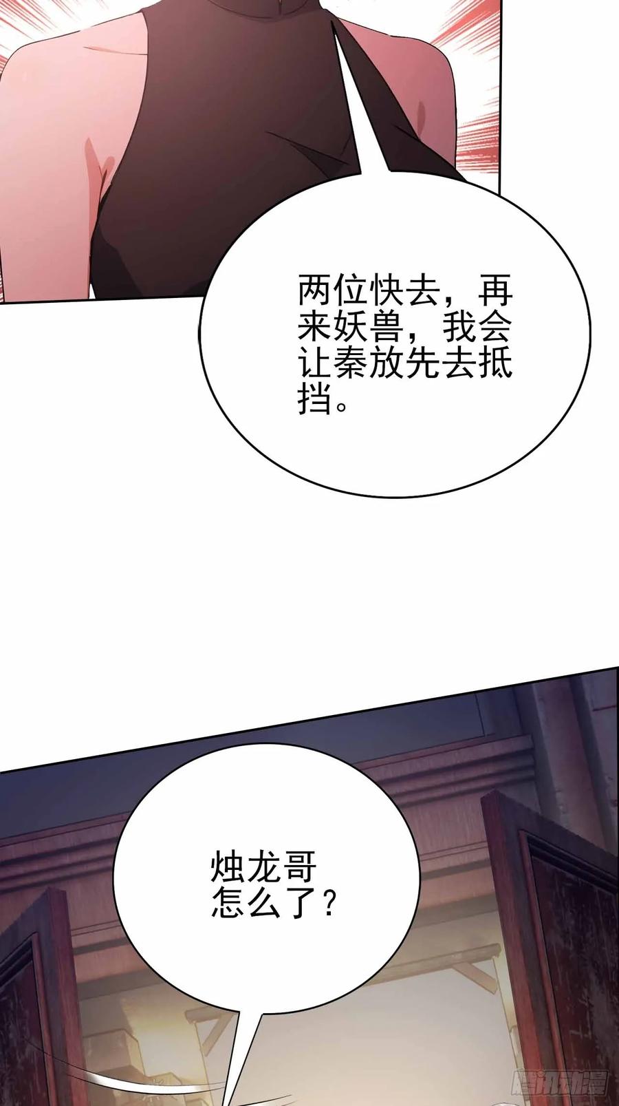 《诡异游戏：我靠亿万功德氪通关》第136话 谜语人 第14页