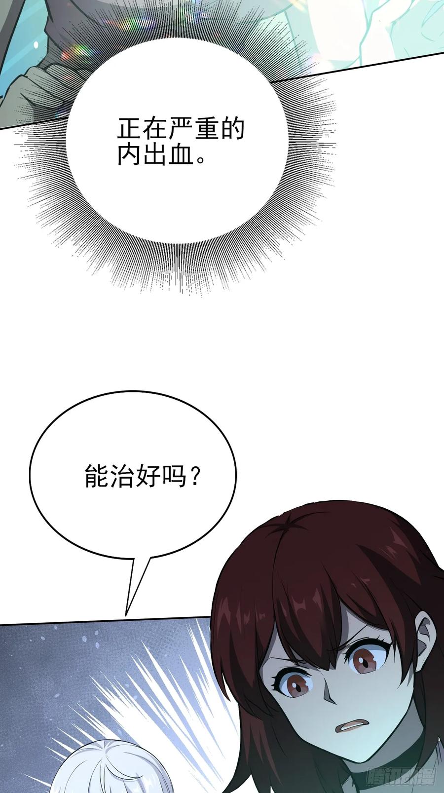 《诡异游戏：我靠亿万功德氪通关》第136话 谜语人 第20页