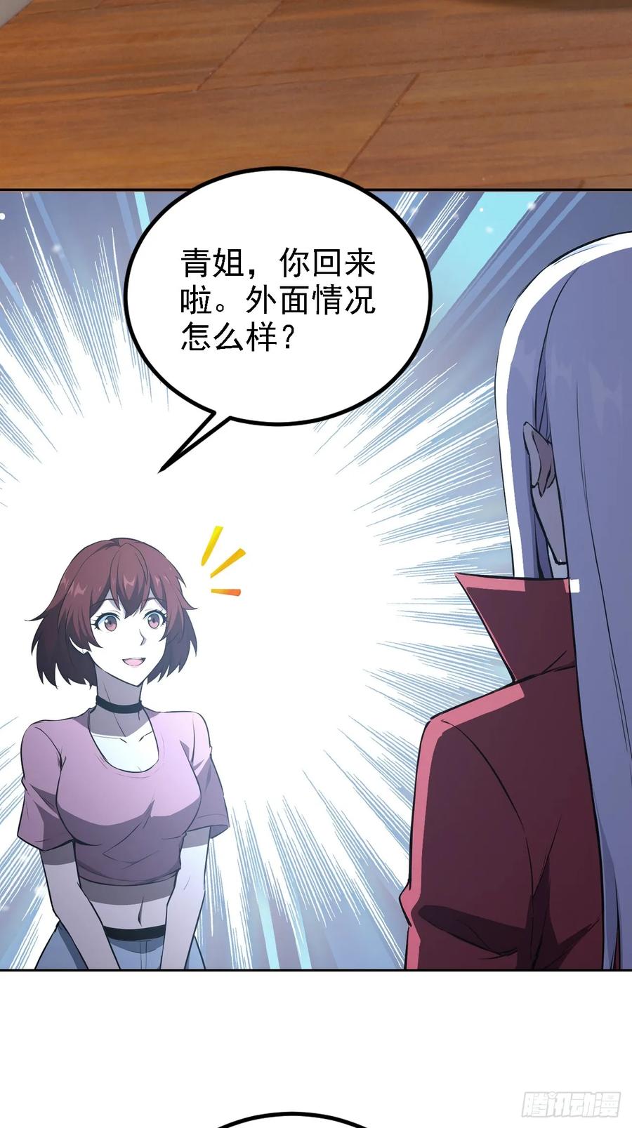 《诡异游戏：我靠亿万功德氪通关》第136话 谜语人 第47页