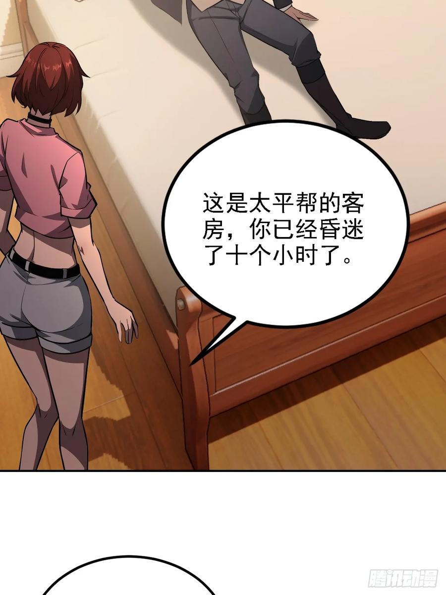《诡异游戏：我靠亿万功德氪通关》第136话 谜语人 第39页