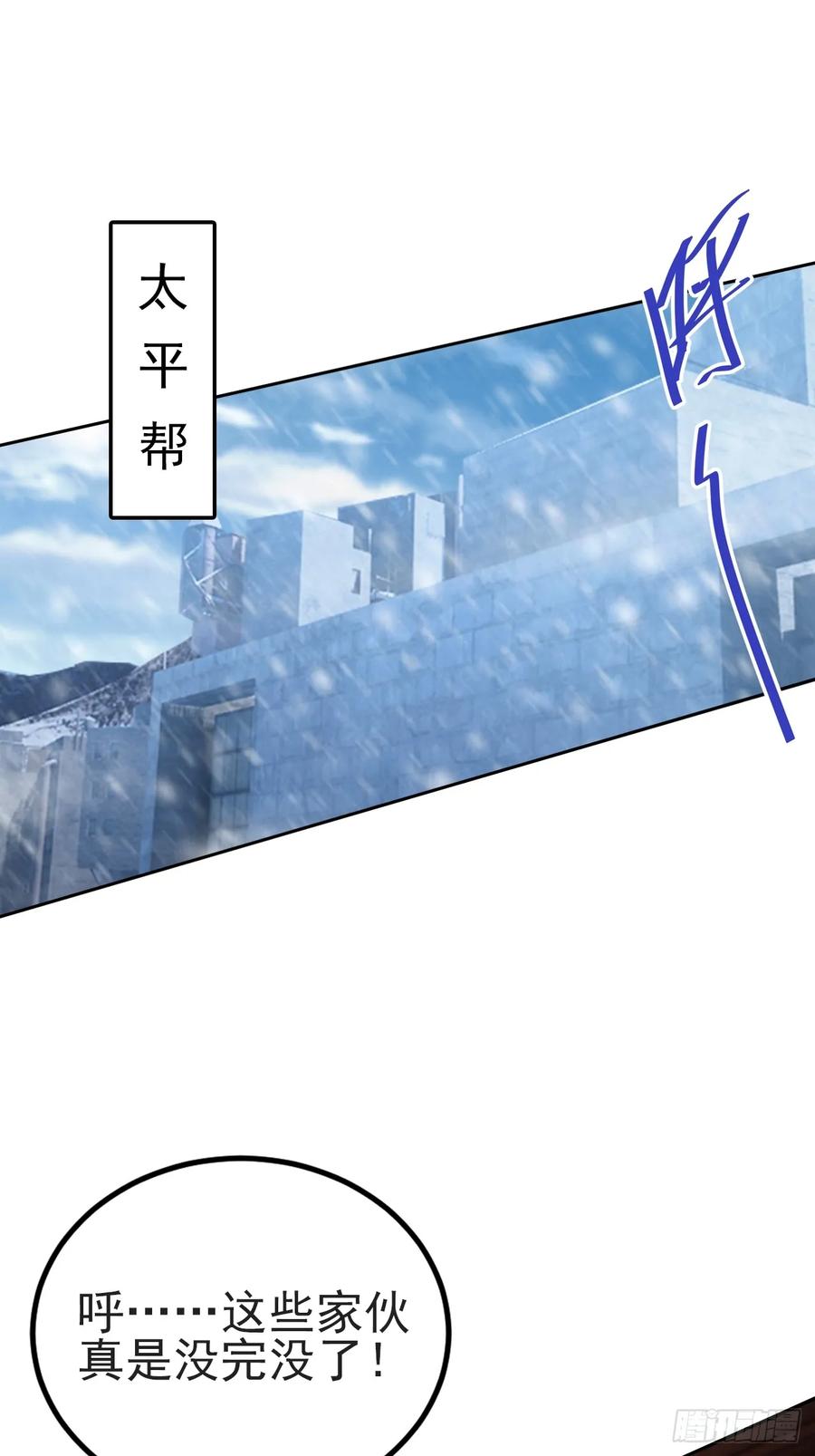 《诡异游戏：我靠亿万功德氪通关》第136话 谜语人 第3页