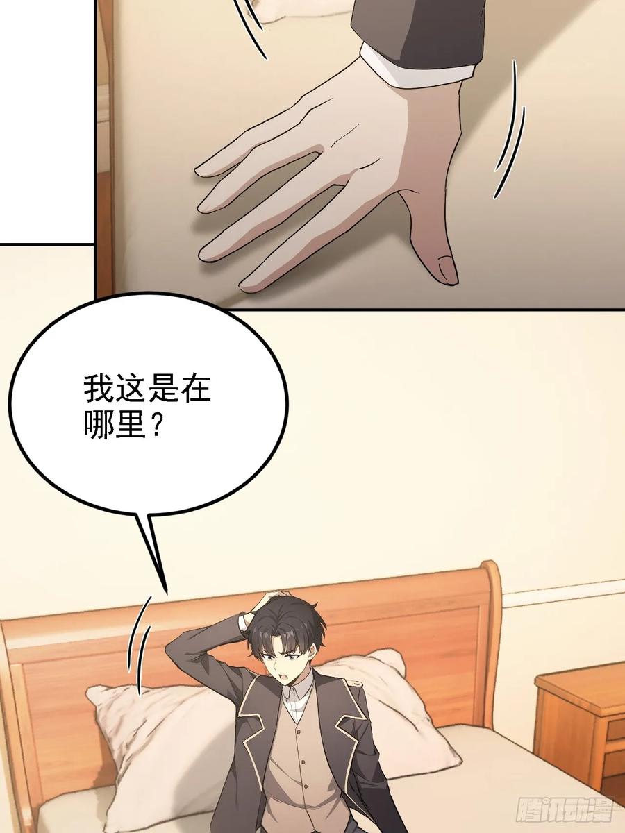 《诡异游戏：我靠亿万功德氪通关》第136话 谜语人 第38页