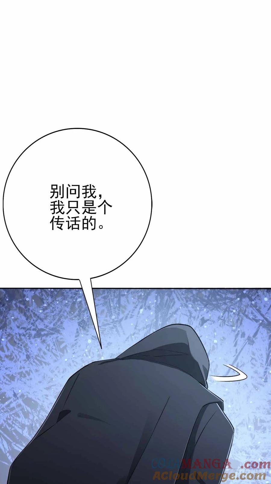 《诡异游戏：我靠亿万功德氪通关》第136话 谜语人 第28页