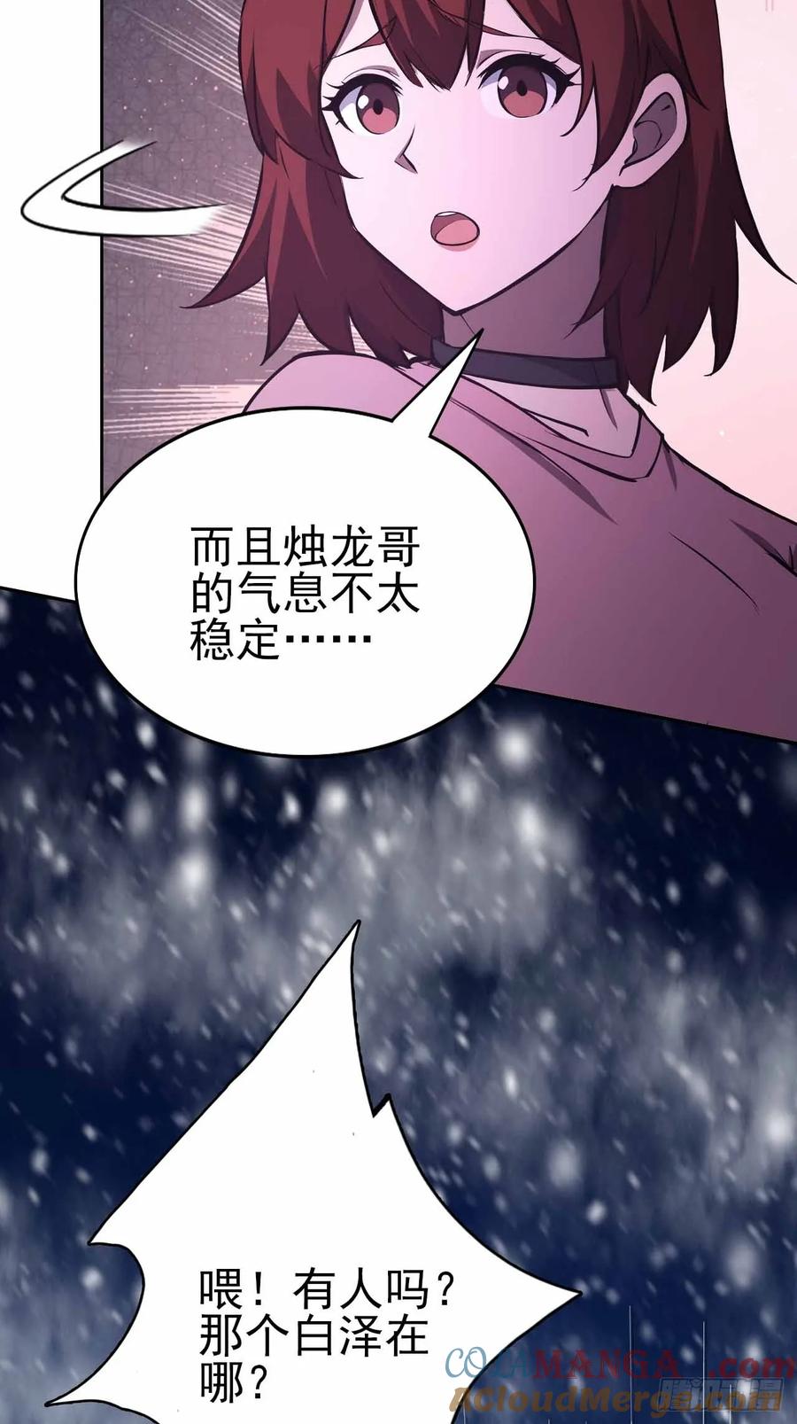 《诡异游戏：我靠亿万功德氪通关》第136话 谜语人 第10页