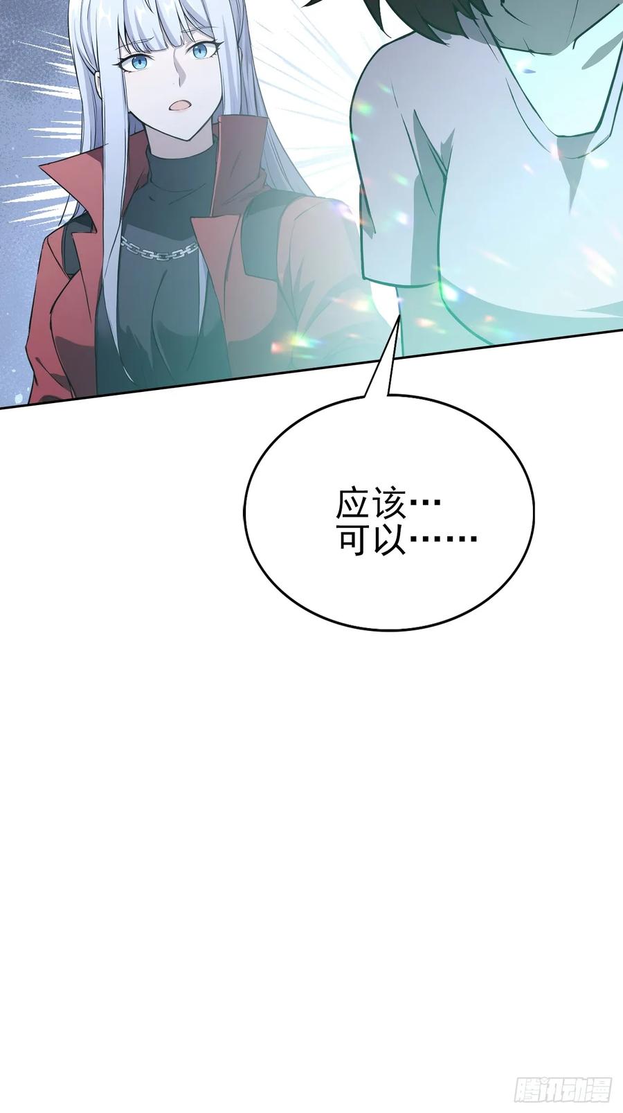 《诡异游戏：我靠亿万功德氪通关》第136话 谜语人 第21页