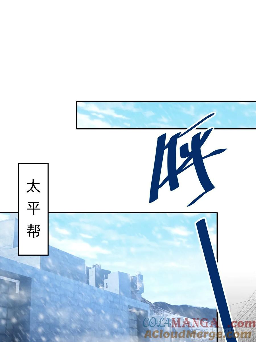 《诡异游戏：我靠亿万功德氪通关》第136话 谜语人 第34页