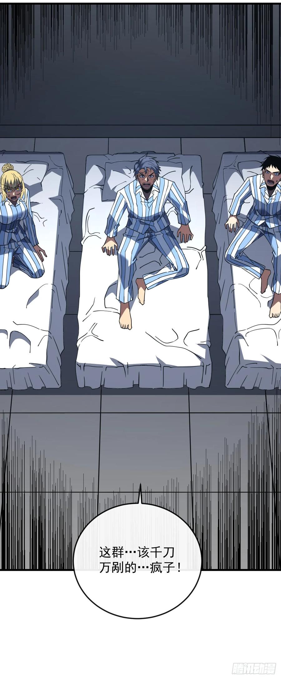 《命轮之主！当异变降临人间》第134话 我命硬的很呢 第44页