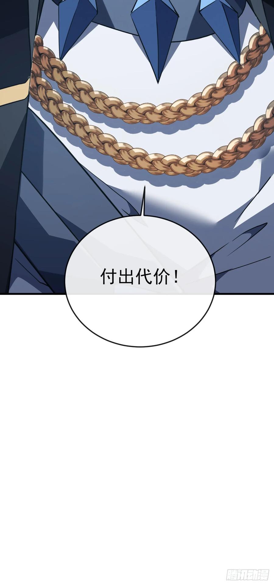 《命轮之主！当异变降临人间》第134话 我命硬的很呢 第51页