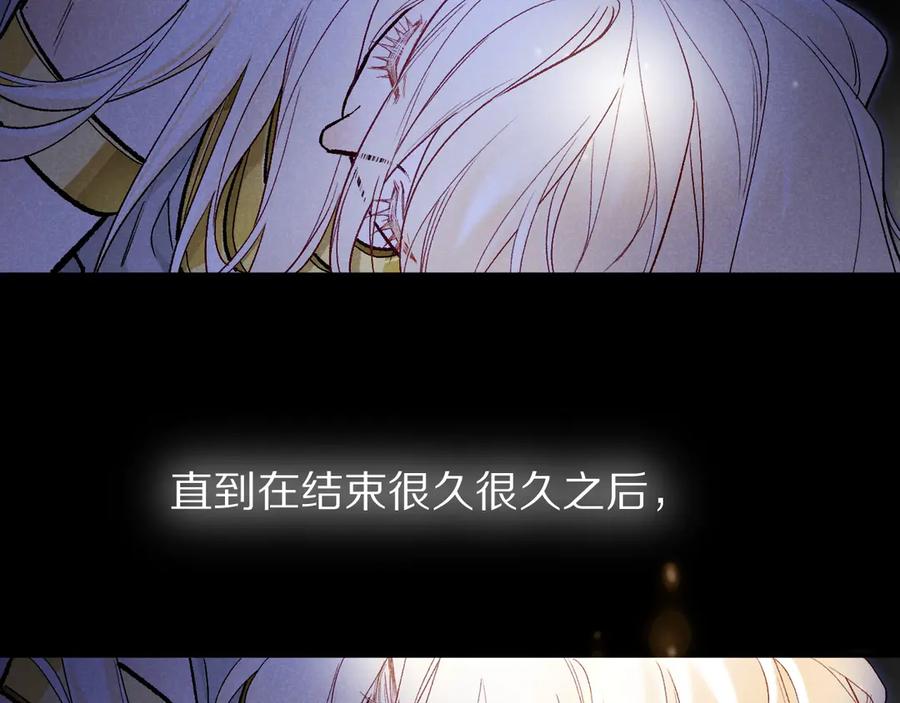 再见，我的国王 第117话 无法传达的信任 第82页