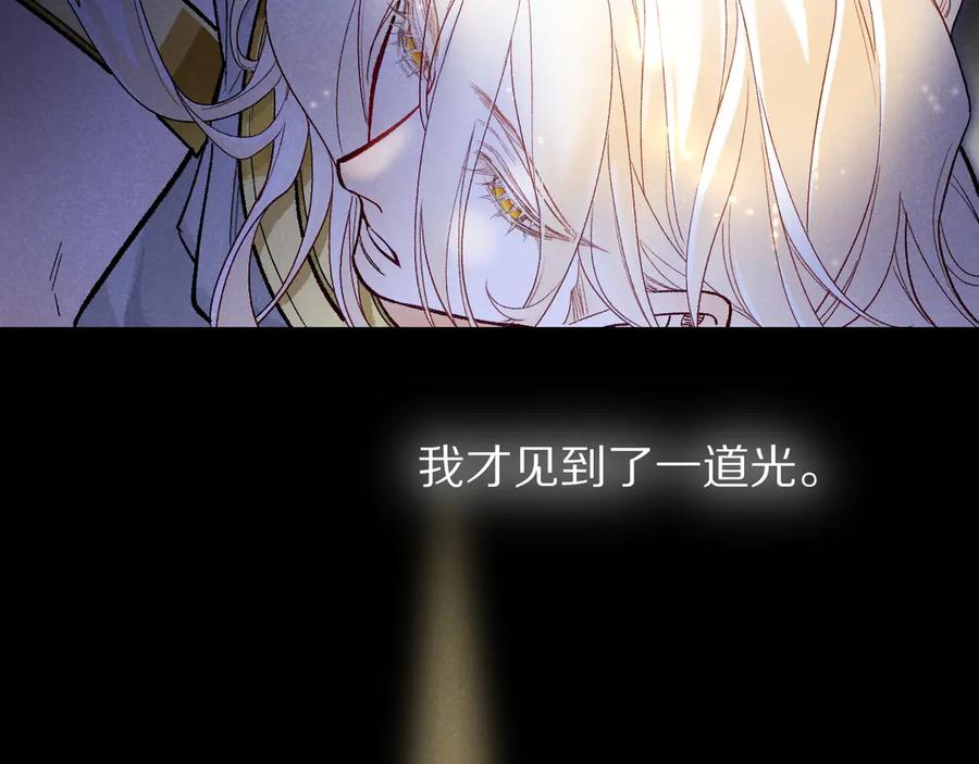 再见，我的国王 第117话 无法传达的信任 第83页