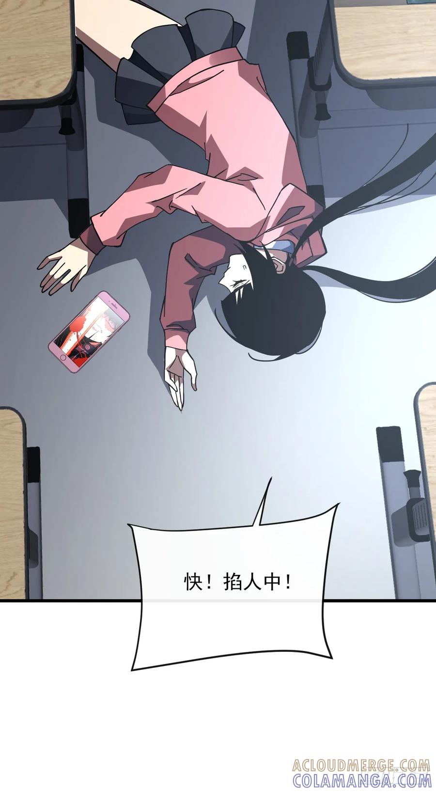 《命轮之主！当异变降临人间》第134话 我命硬的很呢 第43页