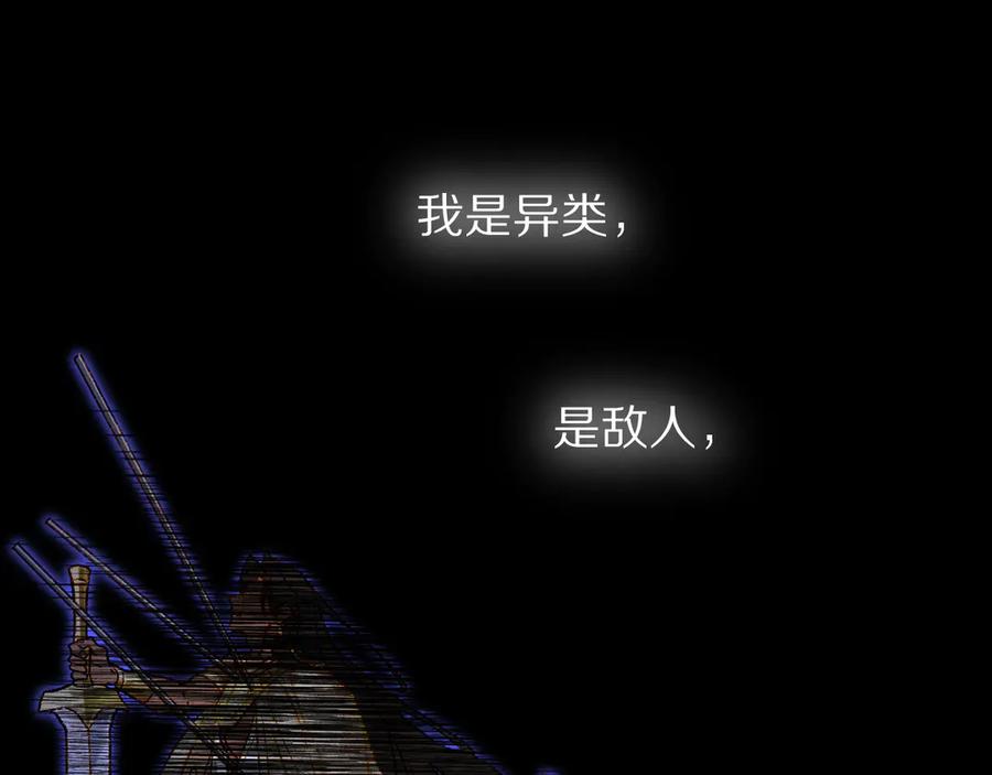 再见，我的国王 第117话 无法传达的信任 第78页
