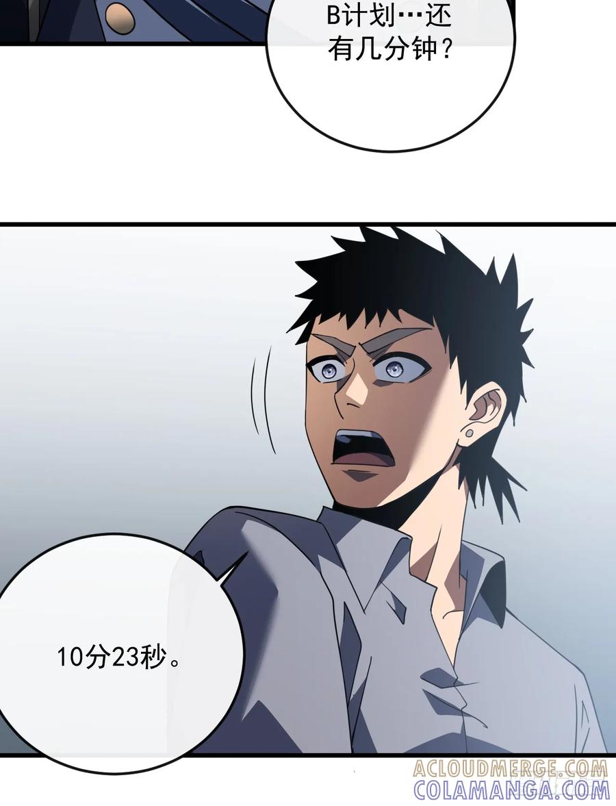 《命轮之主！当异变降临人间》第134话 我命硬的很呢 第49页