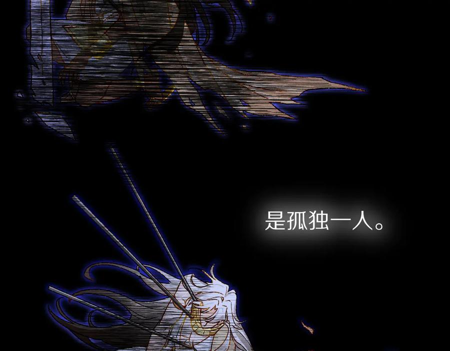 再见，我的国王 第117话 无法传达的信任 第79页