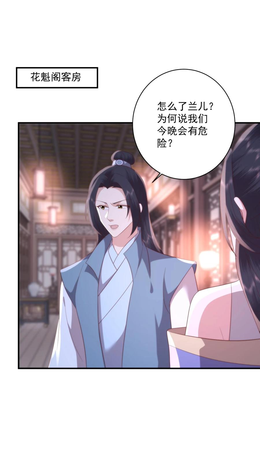 祖宗嫁到：病娇魔帝滚下榻 - 第144话 花魁大赛上展示厨艺？ - 第2张图