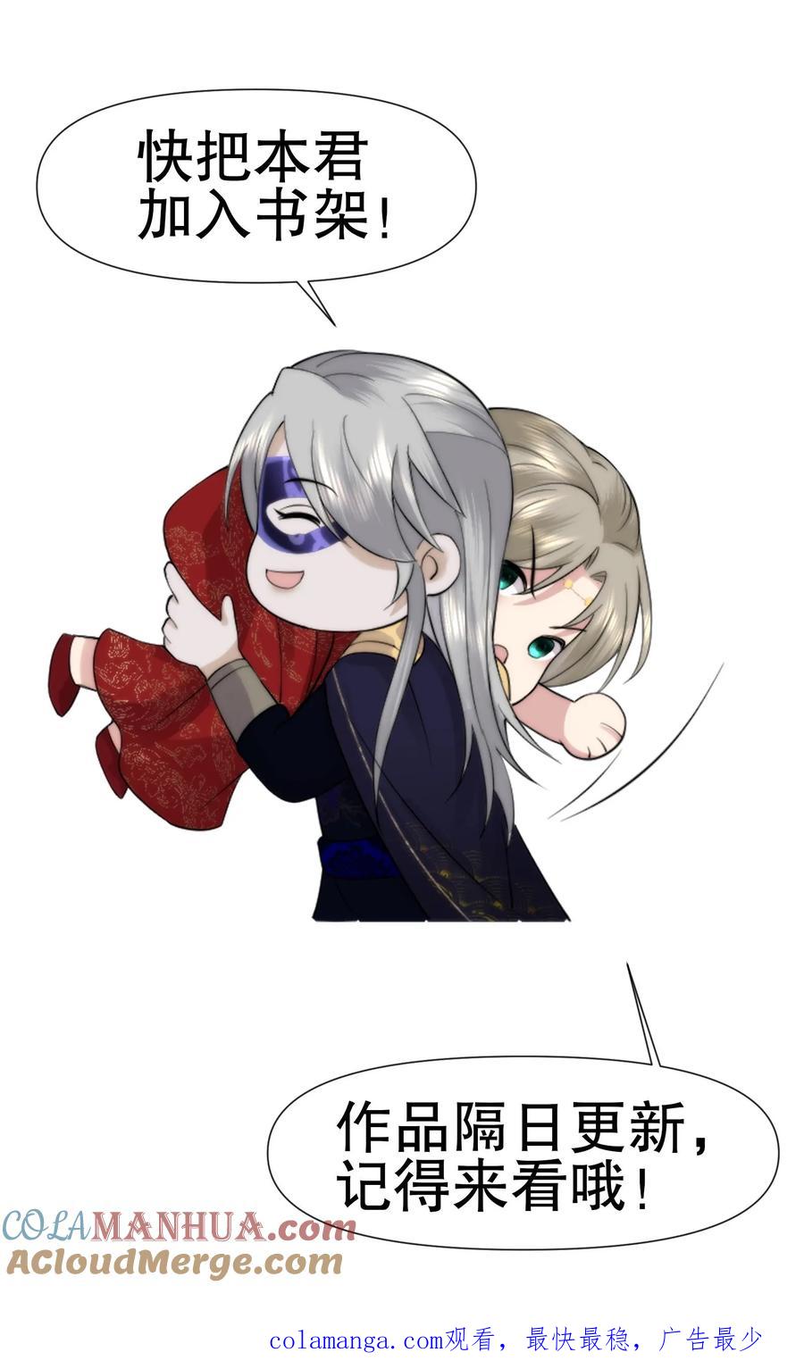 祖宗嫁到：病娇魔帝滚下榻 - 第144话 花魁大赛上展示厨艺？ - 第29张图