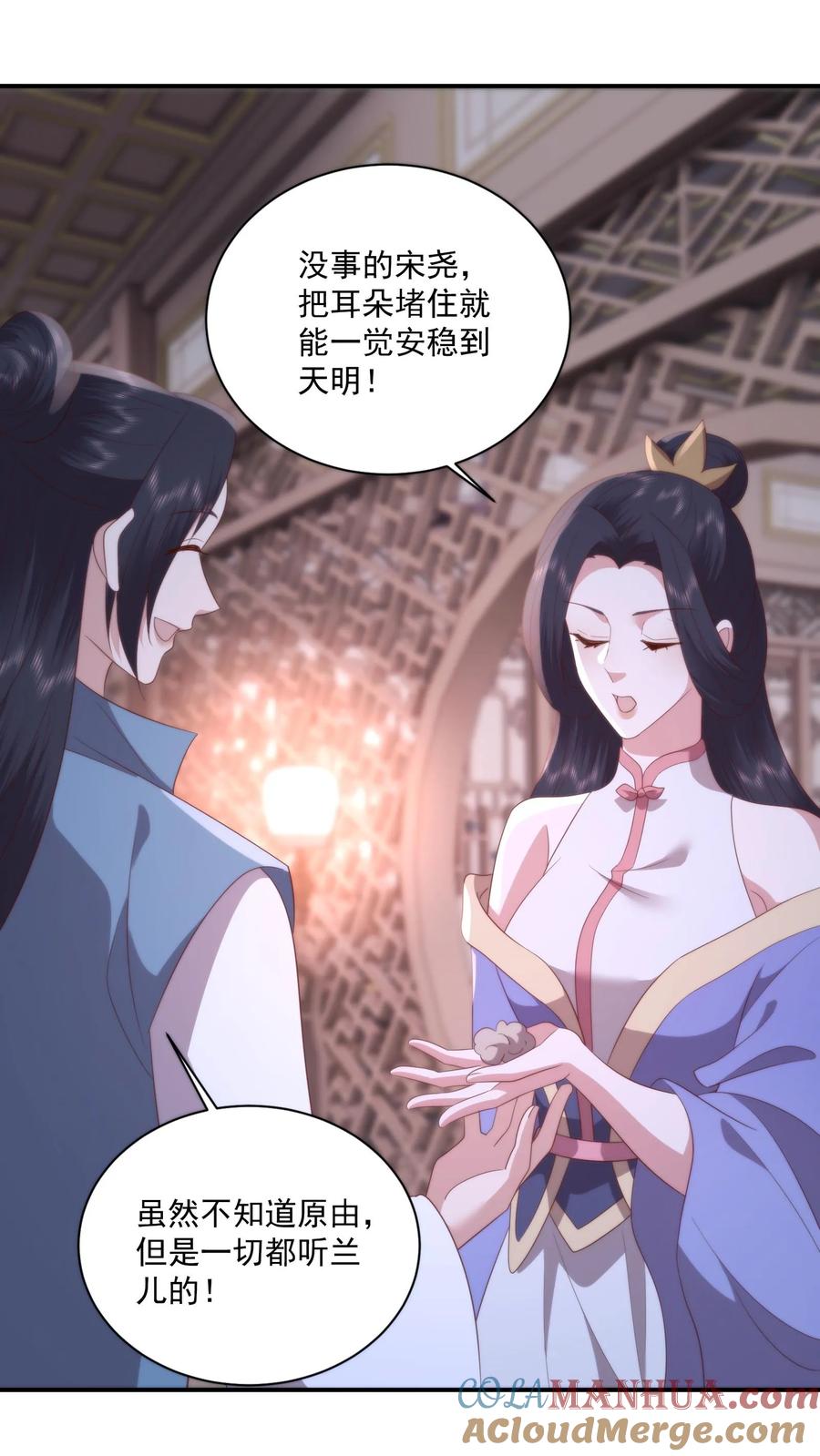 祖宗嫁到：病娇魔帝滚下榻 - 第144话 花魁大赛上展示厨艺？ - 第3张图