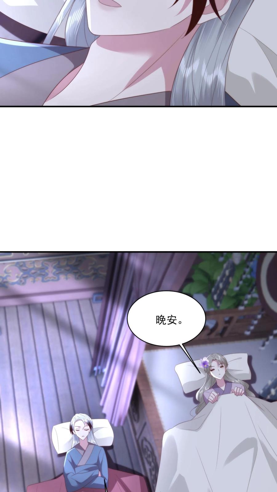 祖宗嫁到：病娇魔帝滚下榻 - 第144话 花魁大赛上展示厨艺？ - 第22张图