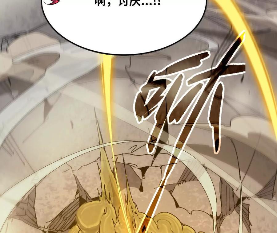 勇者X女魔王 144 蒸汽科技 第48页