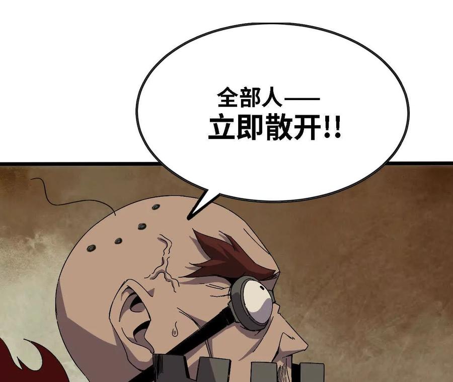 勇者X女魔王 144 蒸汽科技 第54页
