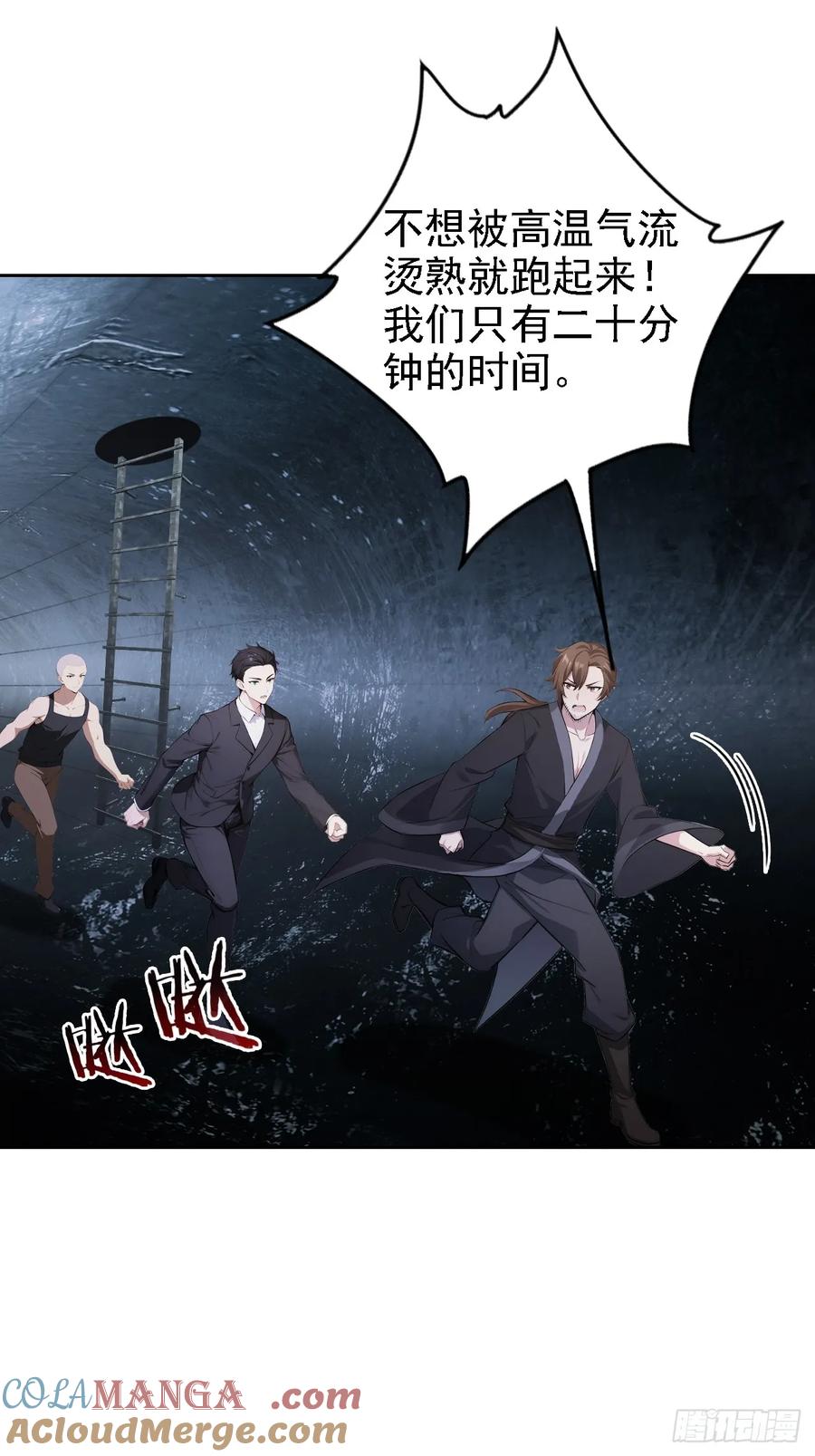 《诡异游戏：我靠亿万功德氪通关》第148话 烛龙归来 第13页