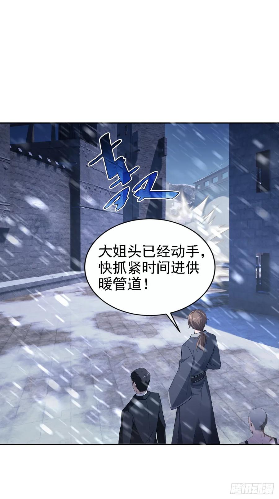 《诡异游戏：我靠亿万功德氪通关》第148话 烛龙归来 第11页