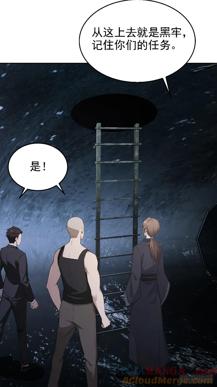 《诡异游戏：我靠亿万功德氪通关》第148话 烛龙归来 第16页