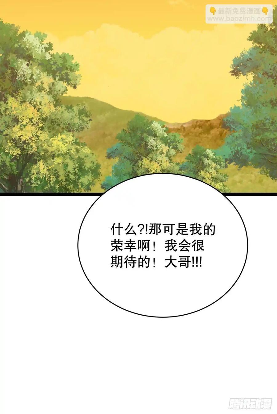 《我洗劫了魔神的仓库》14.血狼 第99页