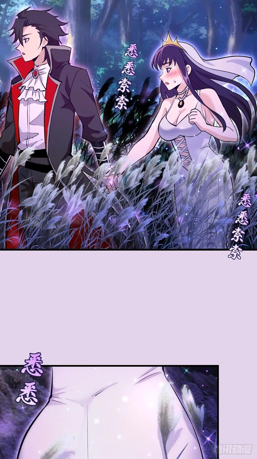 《我靠后宫征服世界》第27话：宾希达的敏感肌 第8页