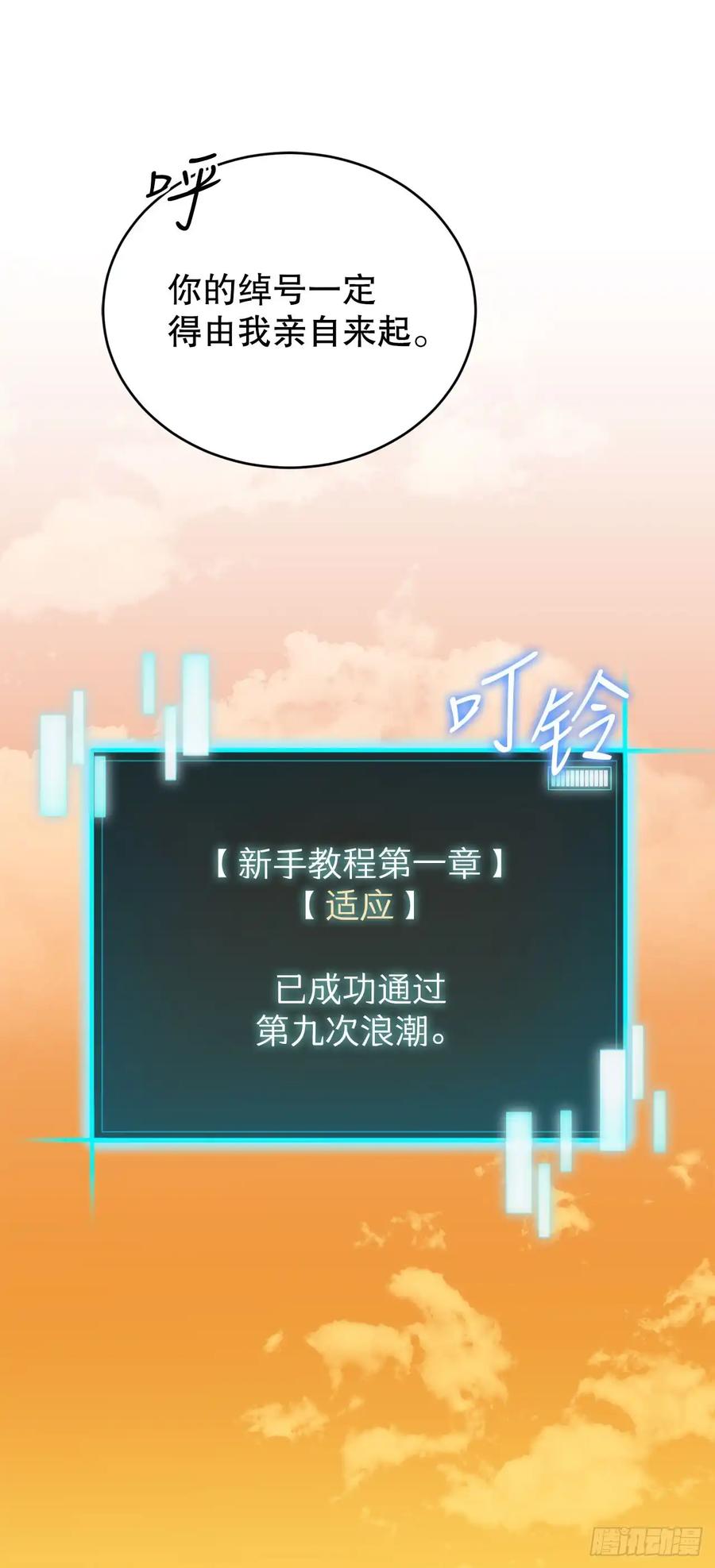 《我洗劫了魔神的仓库》14.血狼 第98页