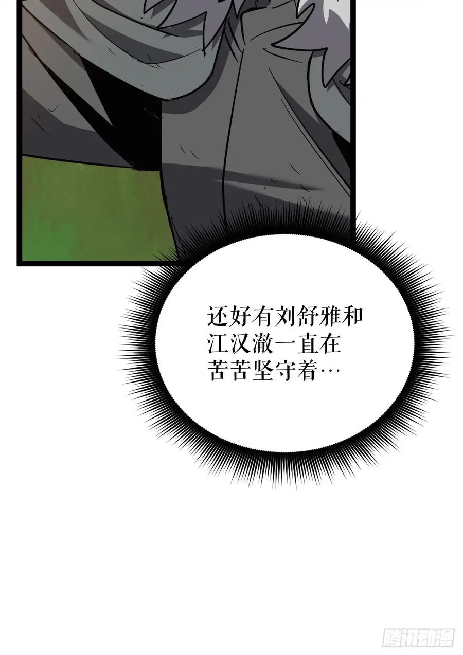 《我洗劫了魔神的仓库》14.血狼 第84页