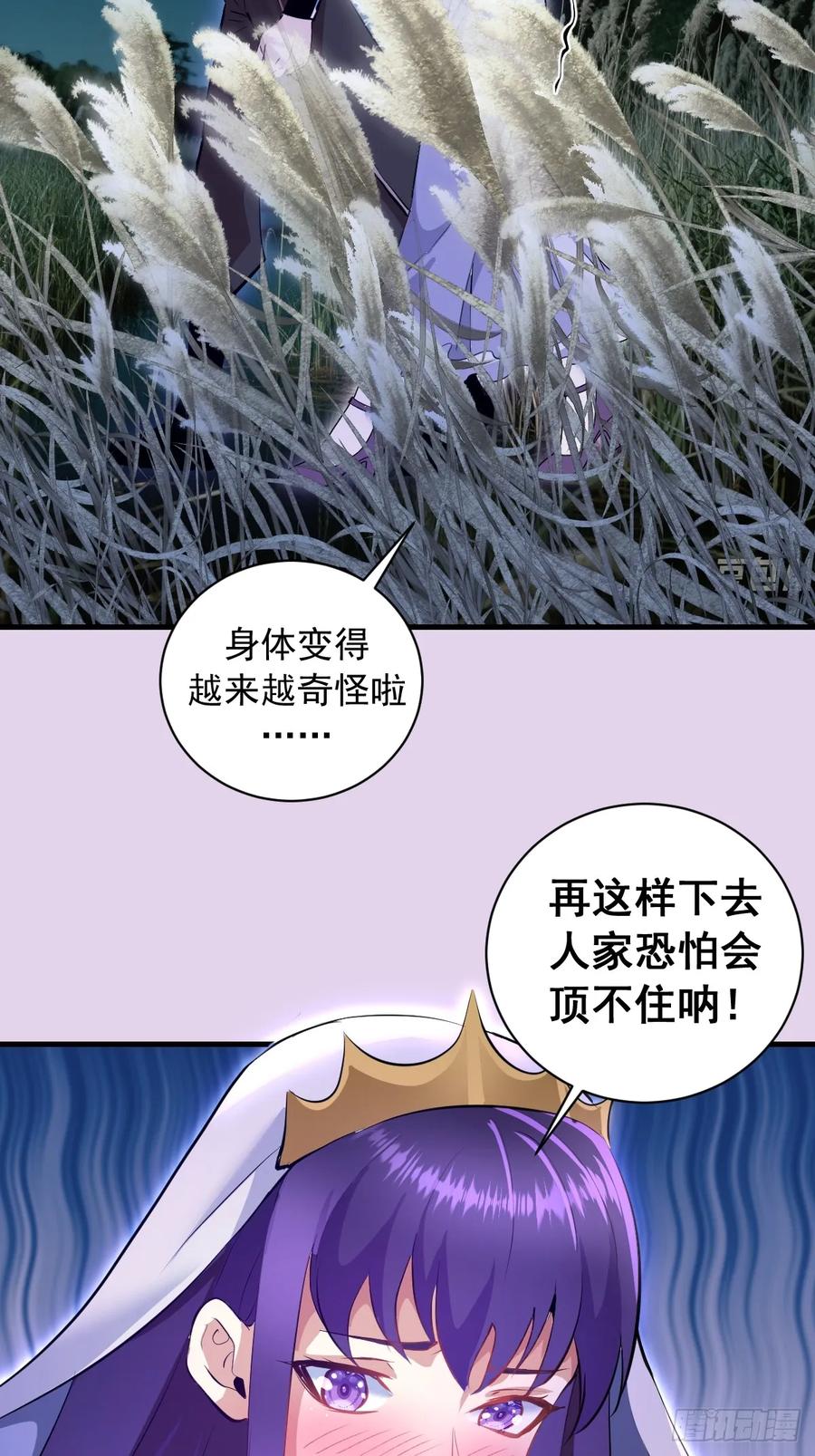 《我靠后宫征服世界》第27话：宾希达的敏感肌 第15页