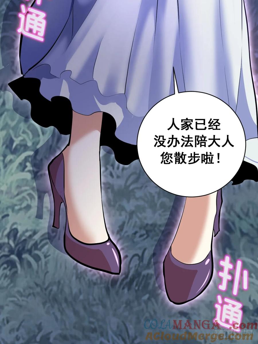《我靠后宫征服世界》第27话：宾希达的敏感肌 第28页