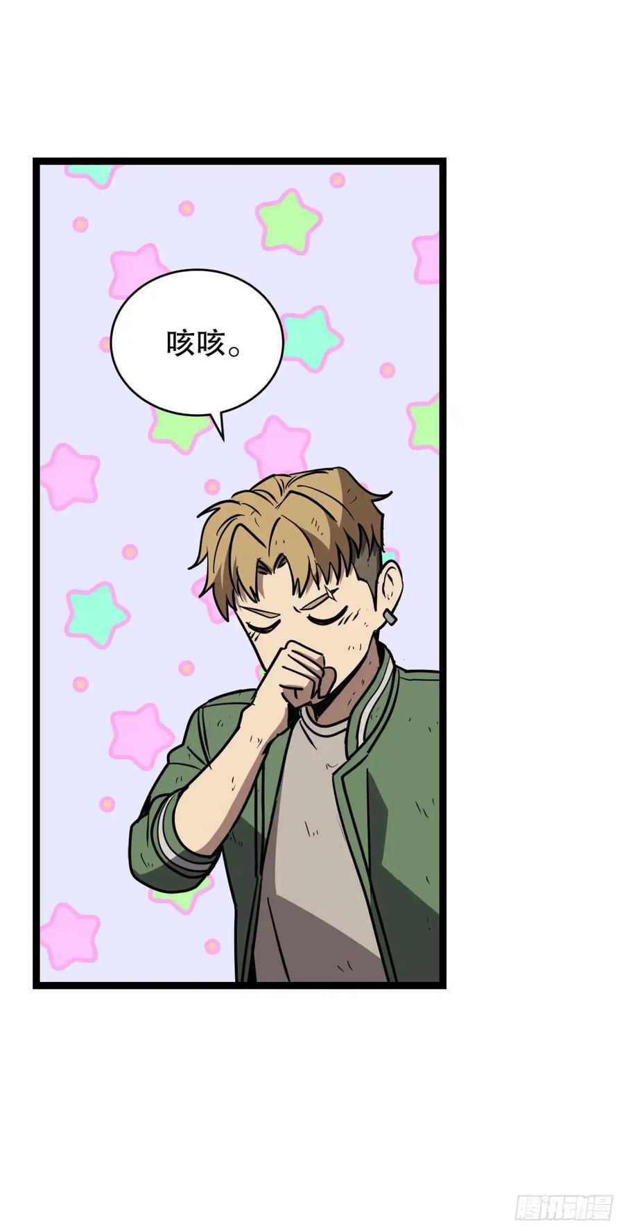 《我洗劫了魔神的仓库》14.血狼 第92页
