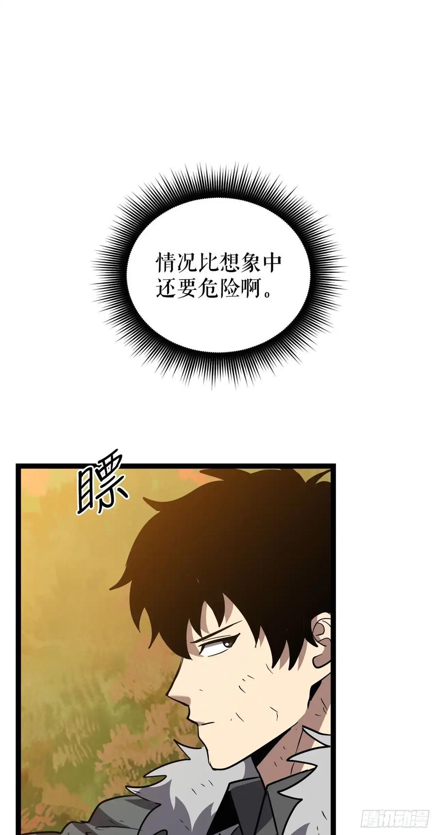 《我洗劫了魔神的仓库》14.血狼 第83页