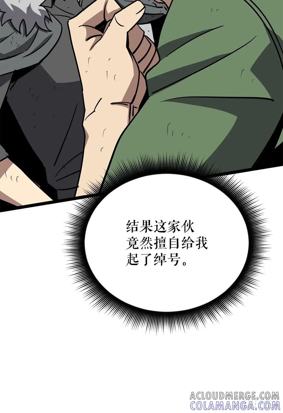 《我洗劫了魔神的仓库》14.血狼 第97页