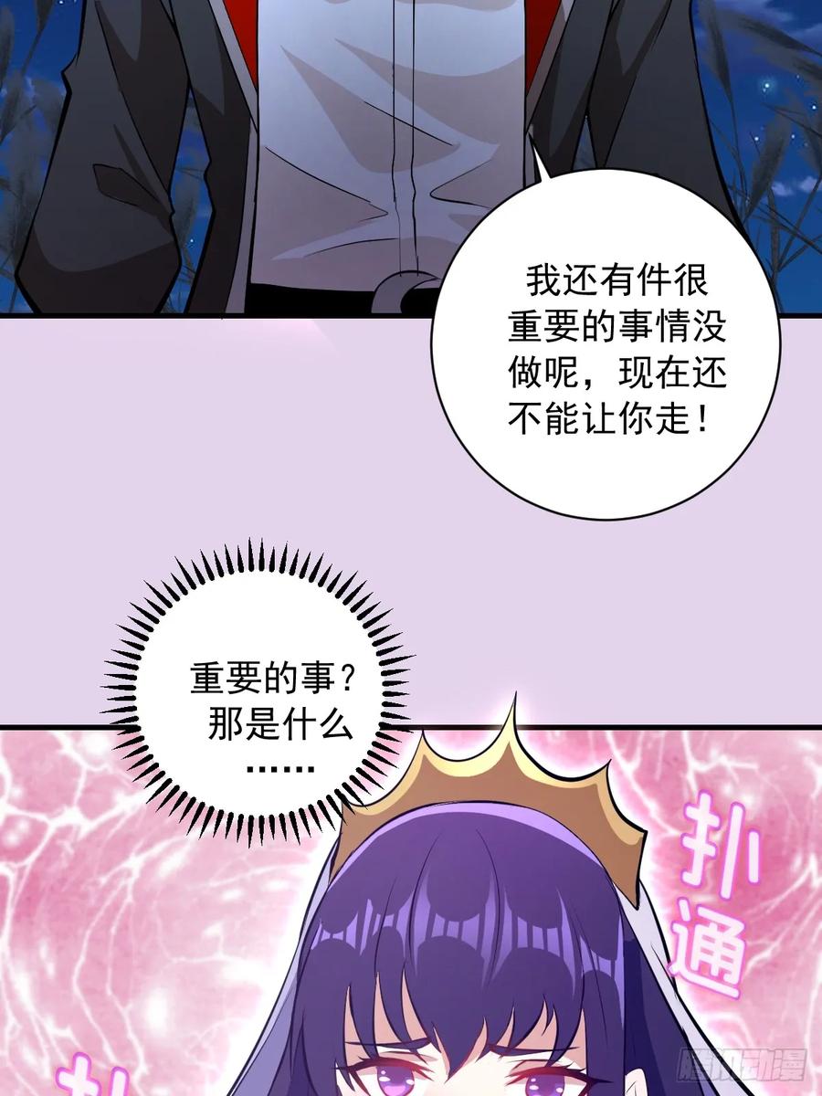 《我靠后宫征服世界》第27话：宾希达的敏感肌 第30页
