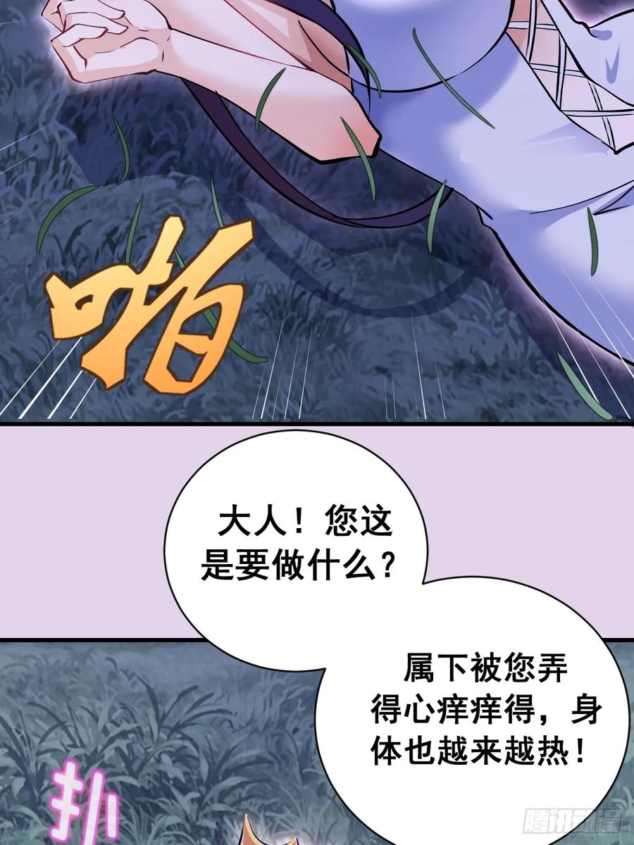 《我靠后宫征服世界》第27话：宾希达的敏感肌 第26页