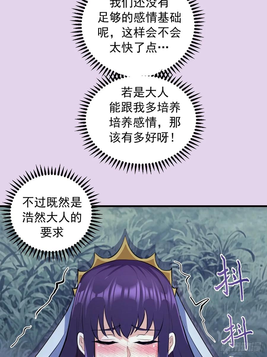 《我靠后宫征服世界》第27话：宾希达的敏感肌 第32页
