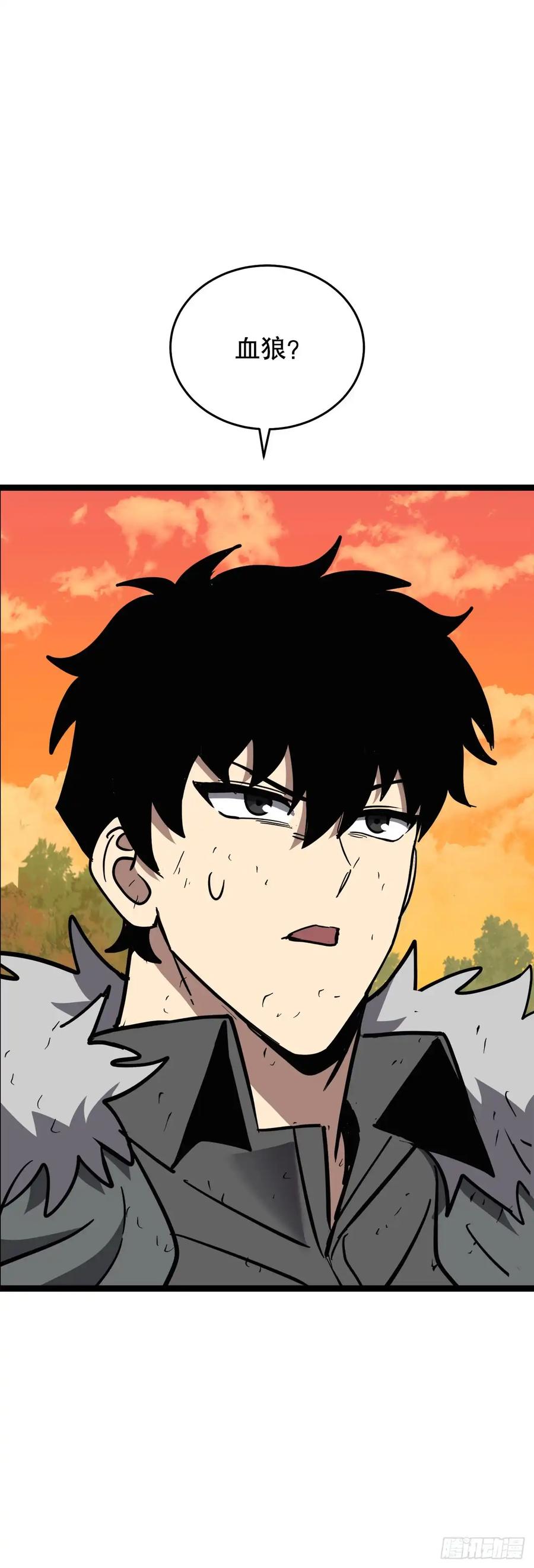 《我洗劫了魔神的仓库》14.血狼 第91页