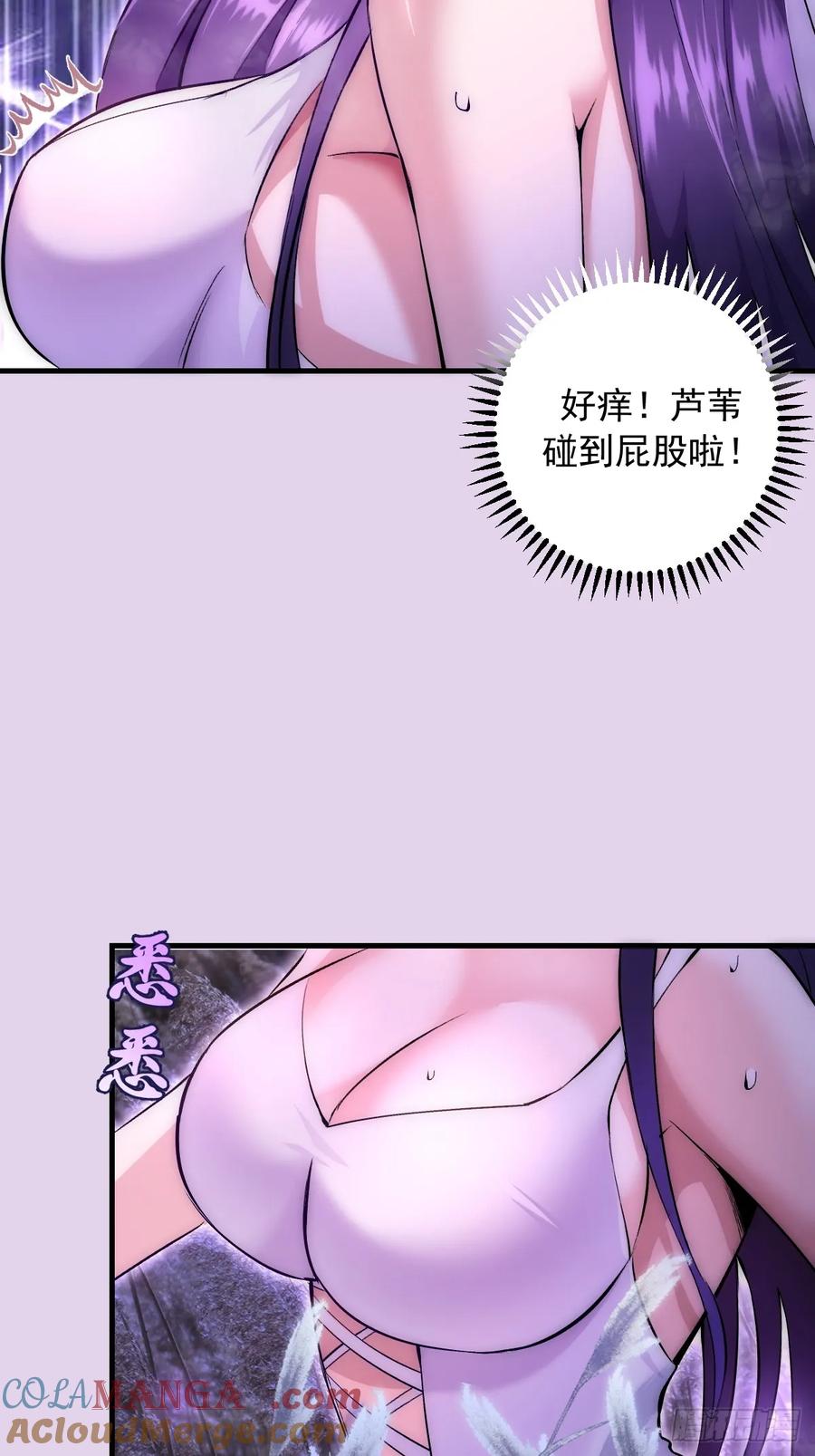 《我靠后宫征服世界》第27话：宾希达的敏感肌 第10页