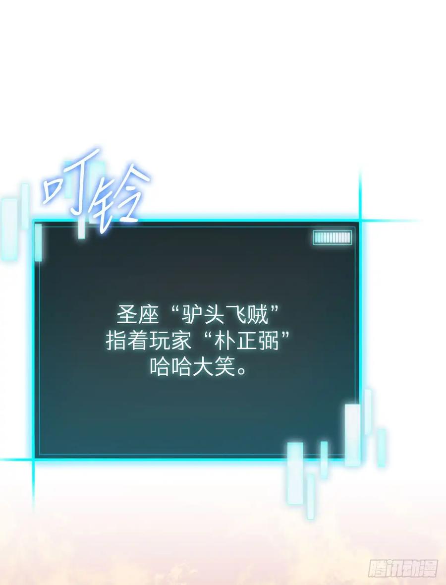 《我洗劫了魔神的仓库》14.血狼 第86页