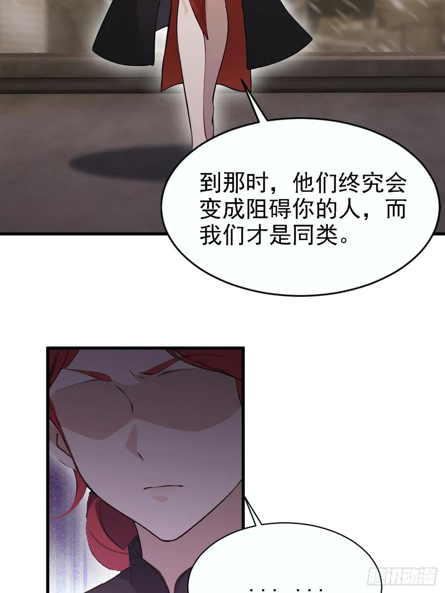 《诡异游戏：我靠亿万功德氪通关》第149话 女人之间的密谋 第47页