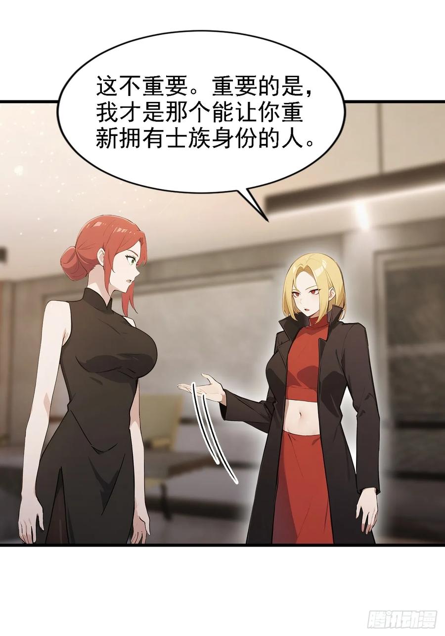 《诡异游戏：我靠亿万功德氪通关》第149话 女人之间的密谋 第42页