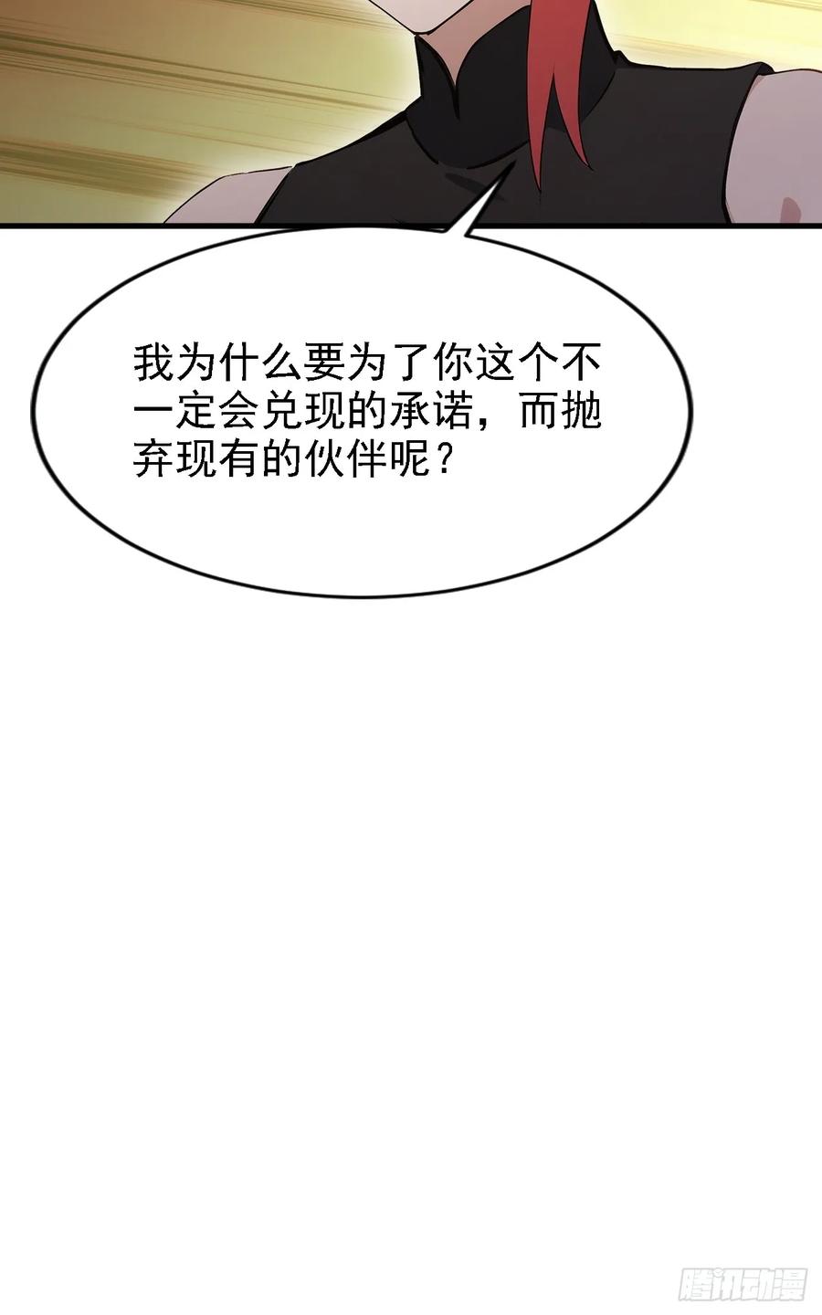 《诡异游戏：我靠亿万功德氪通关》第149话 女人之间的密谋 第45页