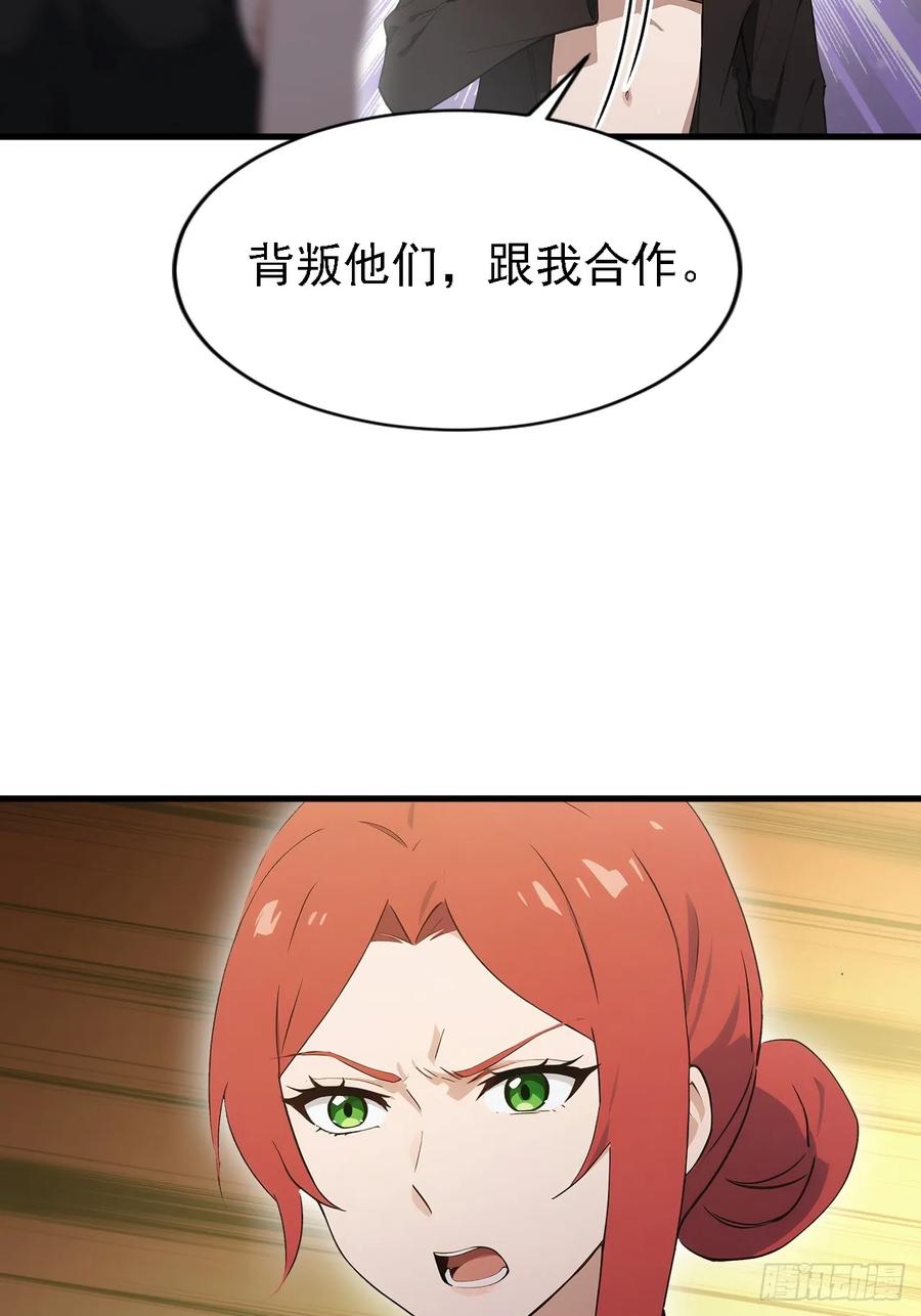 《诡异游戏：我靠亿万功德氪通关》第149话 女人之间的密谋 第44页