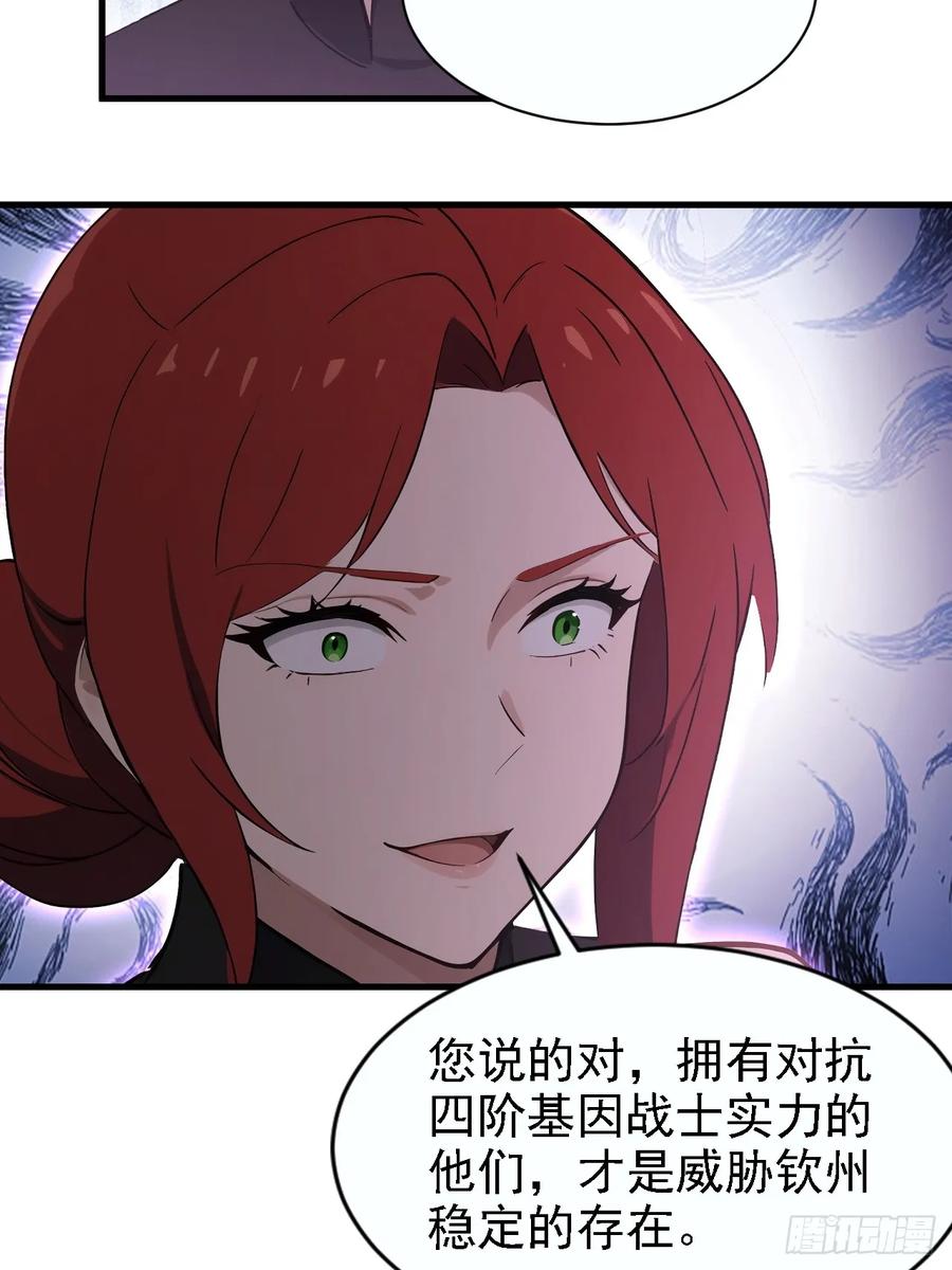 《诡异游戏：我靠亿万功德氪通关》第149话 女人之间的密谋 第48页