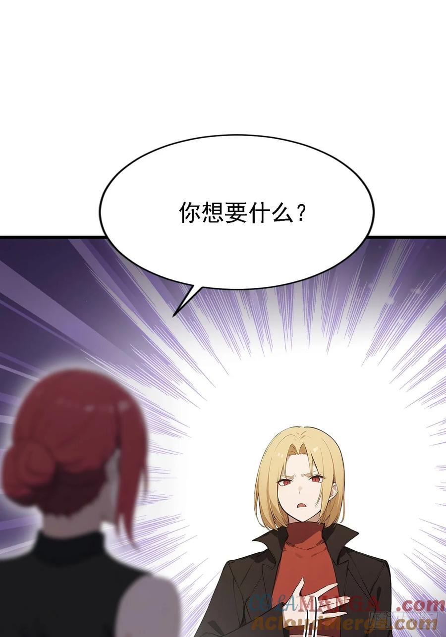 《诡异游戏：我靠亿万功德氪通关》第149话 女人之间的密谋 第43页